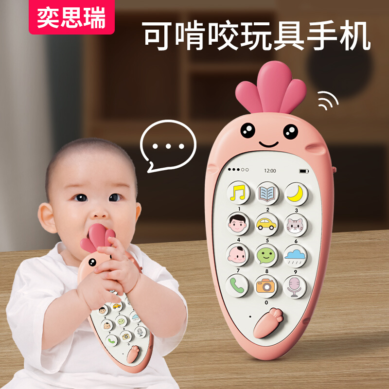 早教益智0一1岁一岁婴儿玩具6个月以上男宝宝抓握啃咬手机7到8八2