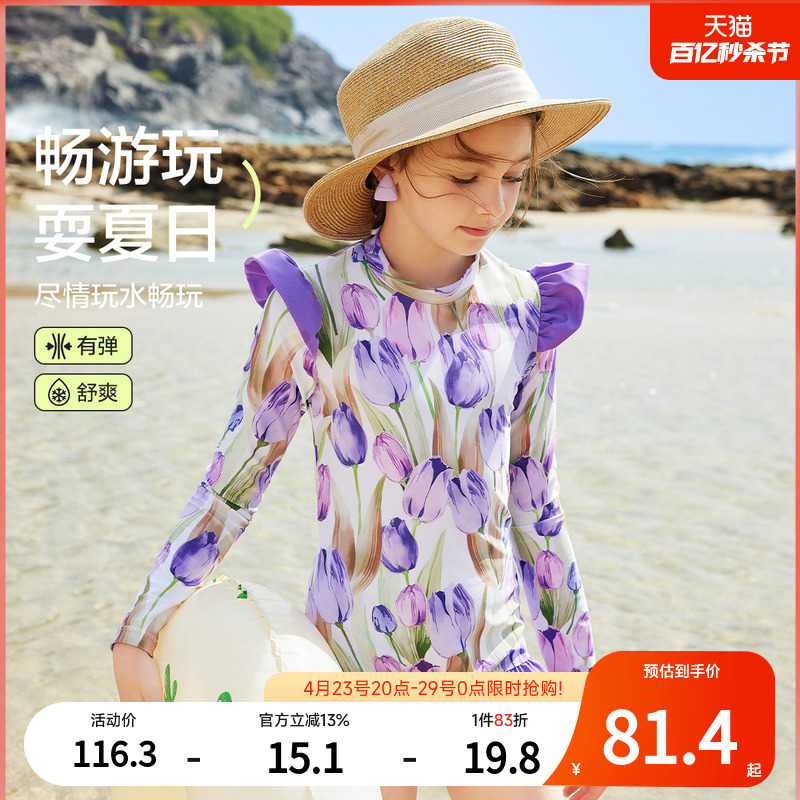 ASKjunior女童泳衣2024夏中大童连体式运动风短袖游泳衣装