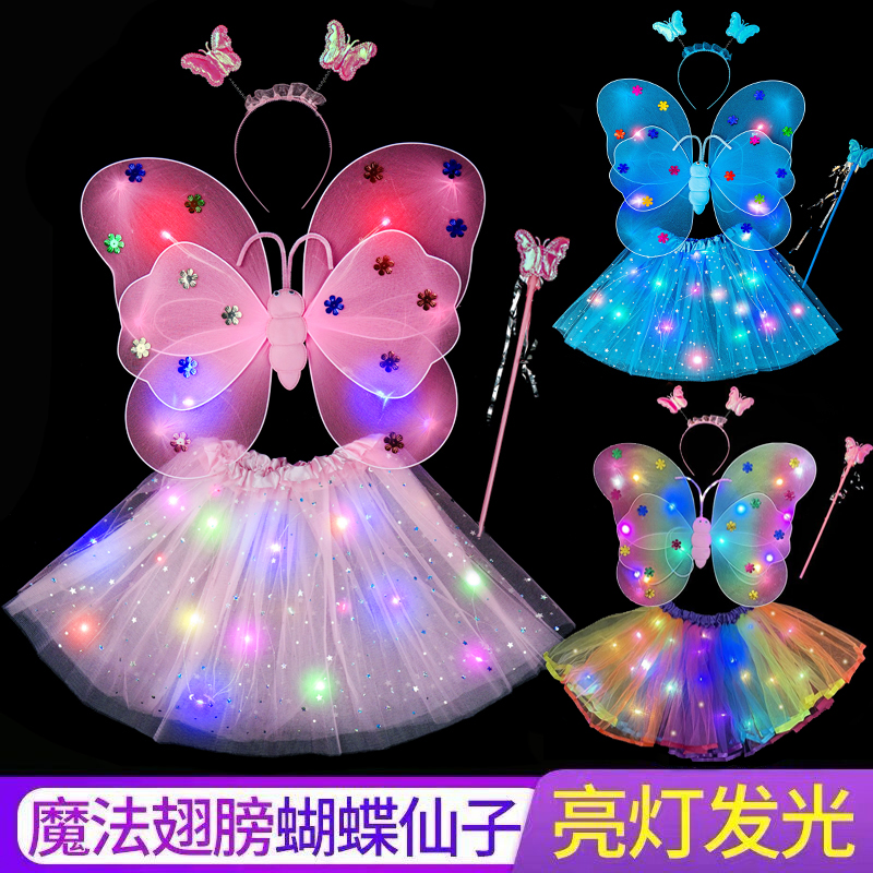 发光天使蝴蝶翅膀背饰女孩生日礼物女童玩具仙女公主裙六一儿童节