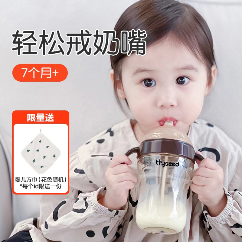 世喜吸管奶瓶6个月1一2一3岁以上宝宝奶瓶吸管杯喝奶重力球防漏