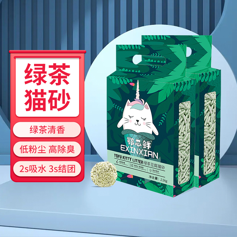 鄂芯鲜豆腐猫砂除臭低尘植物猫咪用品猫砂 2.5kg吸水结团真空囤货