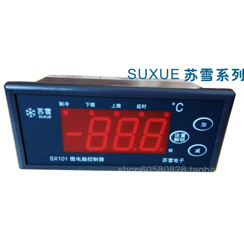 苏雪控SX101微电脑冷冻控制箱专用温控器 电脑微控制器 温度制器
