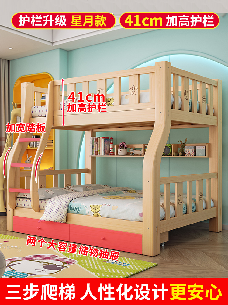 实木上下床双层床上下铺木床儿童床两层高低床双人床子母床组合床