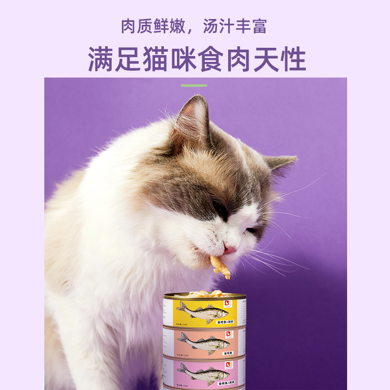 推荐猫罐头离乳期幼崽小猫咪两一三个月专用营养增肥主食零食罐头