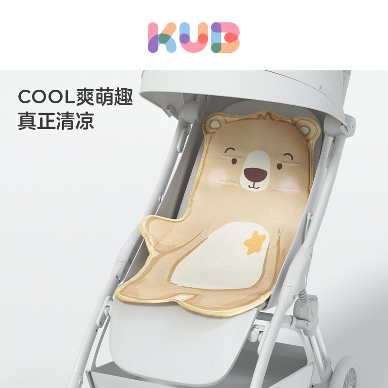 KUB可优比婴儿推车凉席宝宝餐椅冰丝坐垫儿童安全座椅席夏凉席