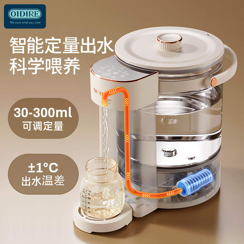 OIDIRE恒温热水壶婴儿专用智能自动泡奶机家用冲奶定量出水调奶器