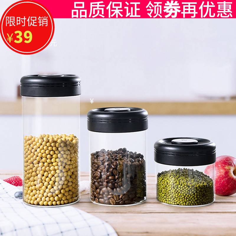 泰摩抽真空玻璃密封罐咖啡豆/食品/茶叶/奶粉储物罐厨房收纳罐