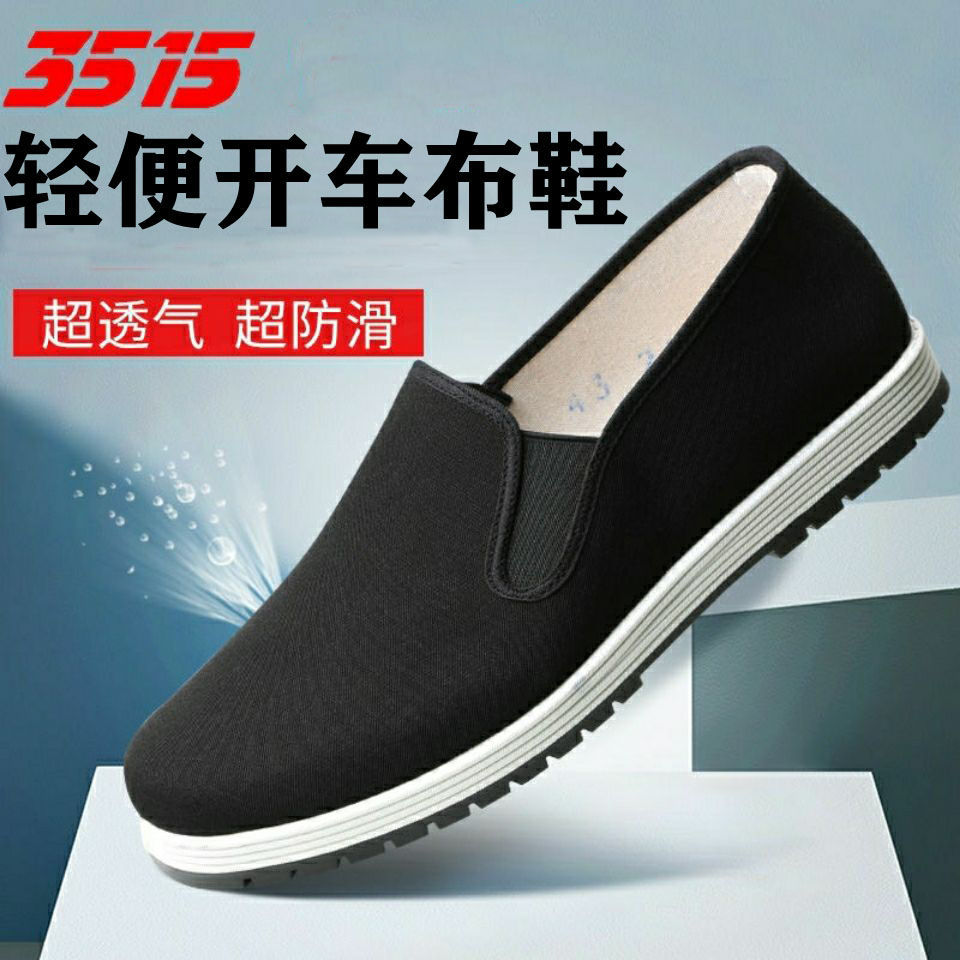 3515男士中老年春秋橡胶软底夏款网眼老北京布鞋中国风休闲布鞋