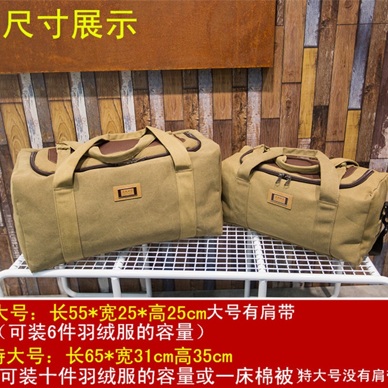 超大容量手提包男加厚帆布大号旅行包旅游K搬家装被子待产包行李
