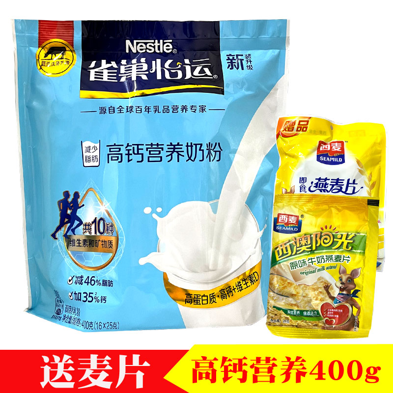 Nestle雀巢怡运高钙营养奶粉儿童女士成人牛奶粉营养早餐400g/袋