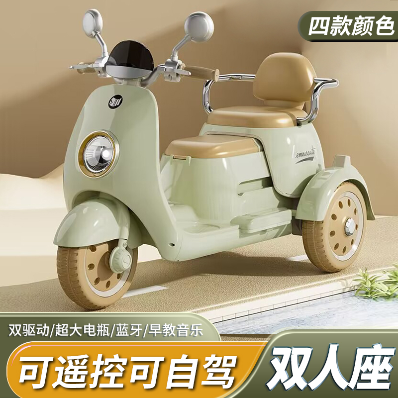 儿童电动摩托车三轮车男女孩宝宝双人电瓶车可坐人遥控玩具充电车