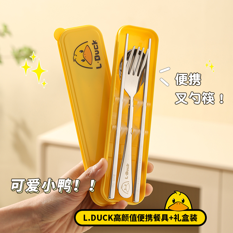 黄鸭联名304不锈钢筷子勺子套装学生儿童一人用便携三件套餐具盒