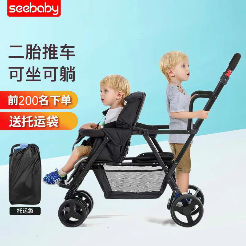 双胞胎婴儿车二胎双人推车大小孩手推车童车折叠轻便前后可坐可躺