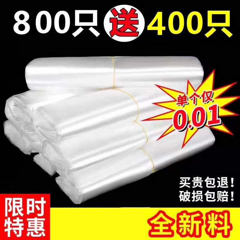 白色塑料袋背心方便袋手提购物袋打包袋大小号透明食品袋马甲袋