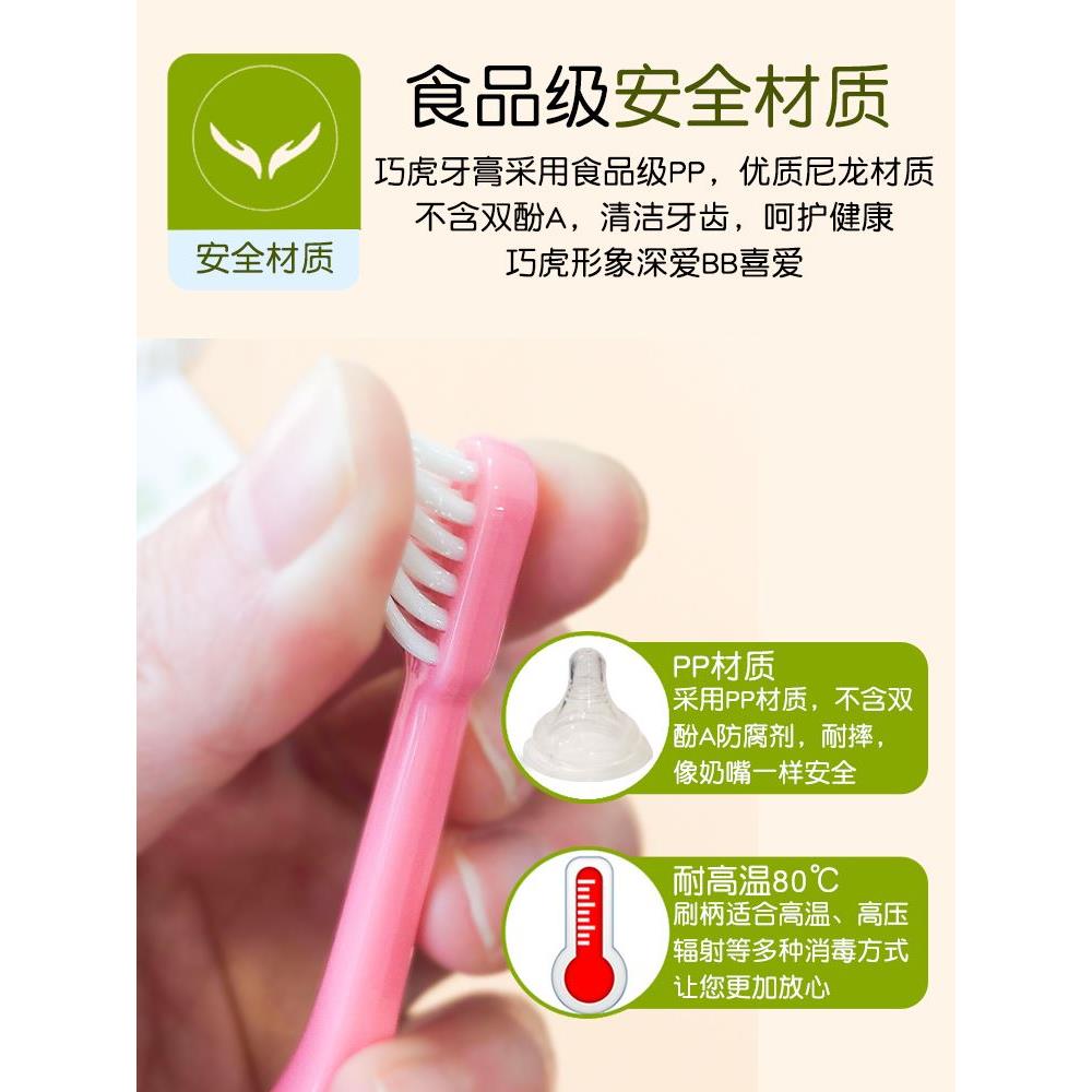 日本巧虎儿童牙刷宝宝婴儿训练360度清洁软毛幼儿1-3-6以上乳牙刷