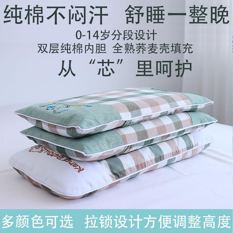 儿童枕头纯棉枕套枕芯全荞麦壳幼儿园专用0-3-14岁婴儿小学生