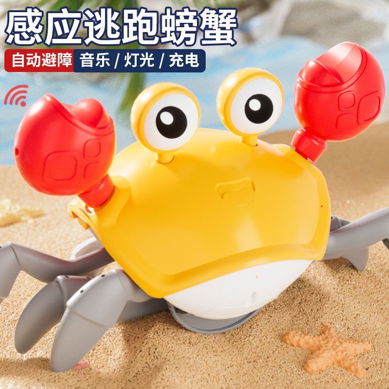 新款儿童电动自动感应螃蟹2岁宝宝婴儿玩具男孩女孩3-6以上仿真会