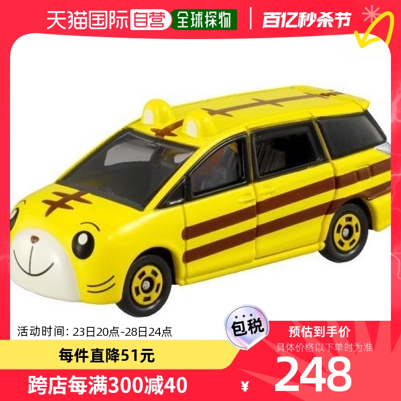 【日本直邮】TAKARA TOMY多美卡汽车模型Tomica模型026巧虎车