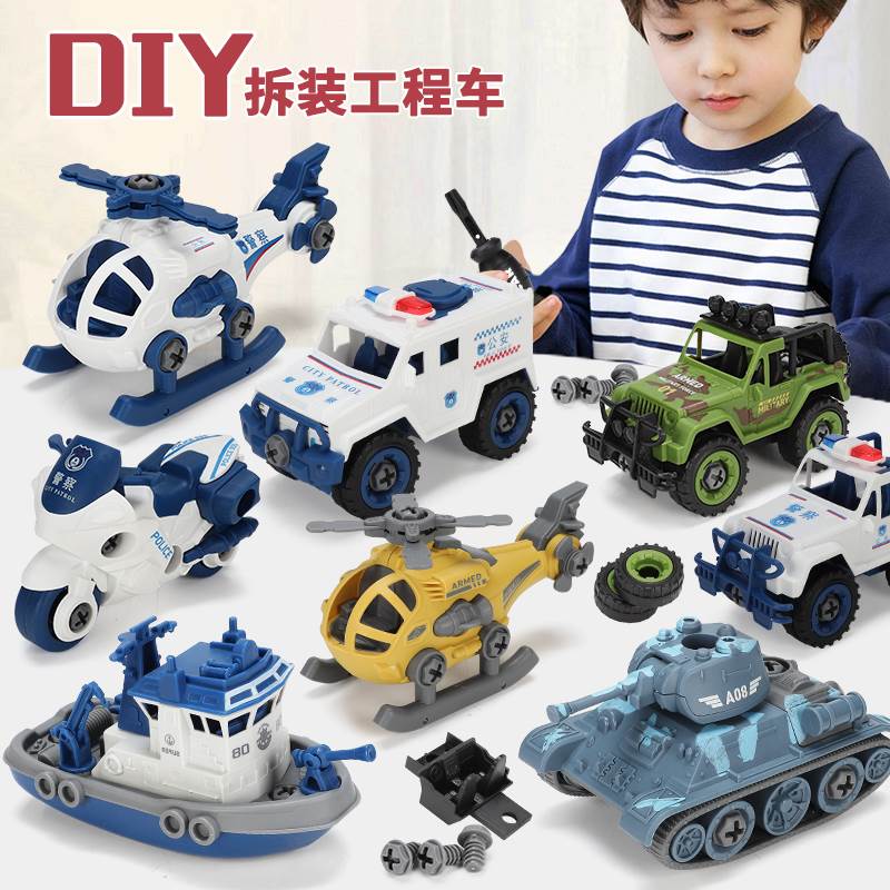 儿童组装玩具拆卸车拧螺丝工程车拆装套装4益智6岁3宝宝女2一男孩