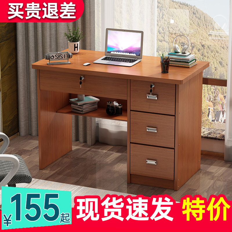 小办公桌家用书桌带抽屉带锁学习桌写字台小型80cm简约1米写字桌