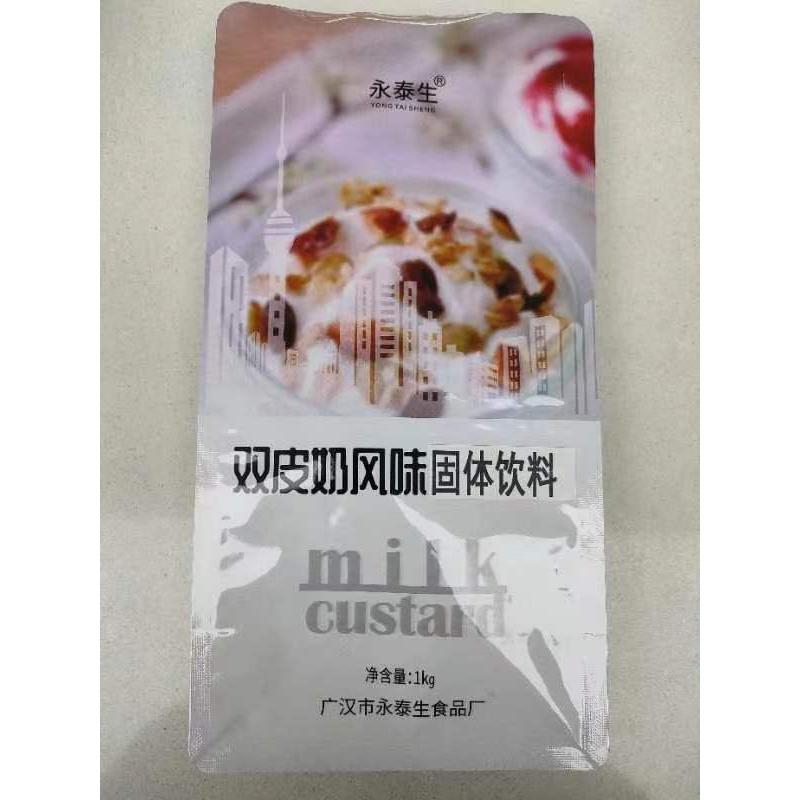 永泰生双皮奶粉 奶茶店烘焙 甜品 原料 港式双皮奶1kg奶茶布丁