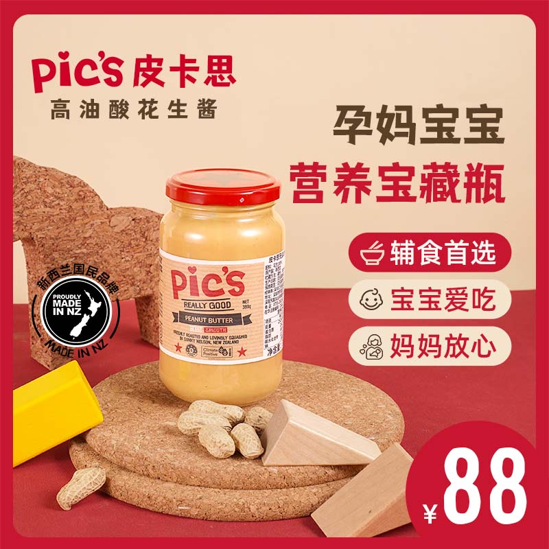 Pics皮卡思无添加盐颗粒健身宝宝辅食花生酱早餐面包酱380g