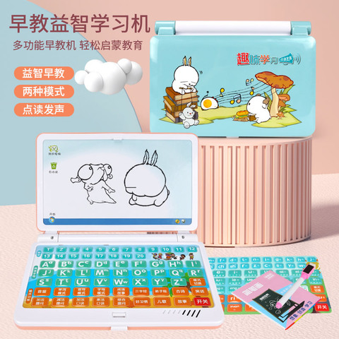 拼音点读学习机早教儿童汉语可写字画画拼读电脑玩具