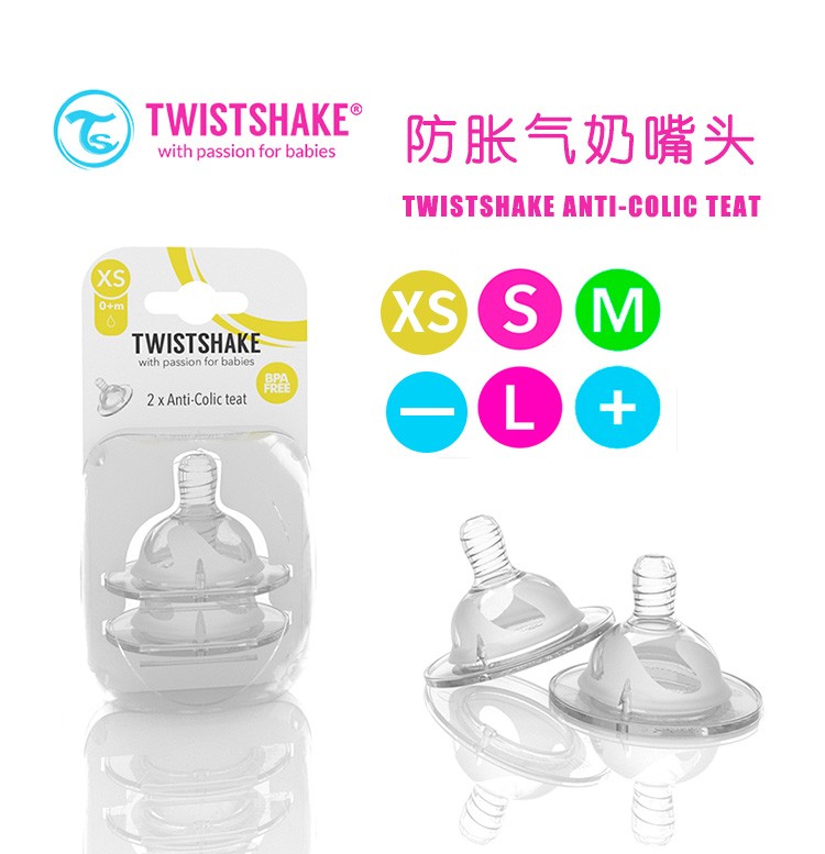 瑞典Twistshake 新生儿宝宝奶瓶奶嘴替换装2只装SMLXL号奶嘴