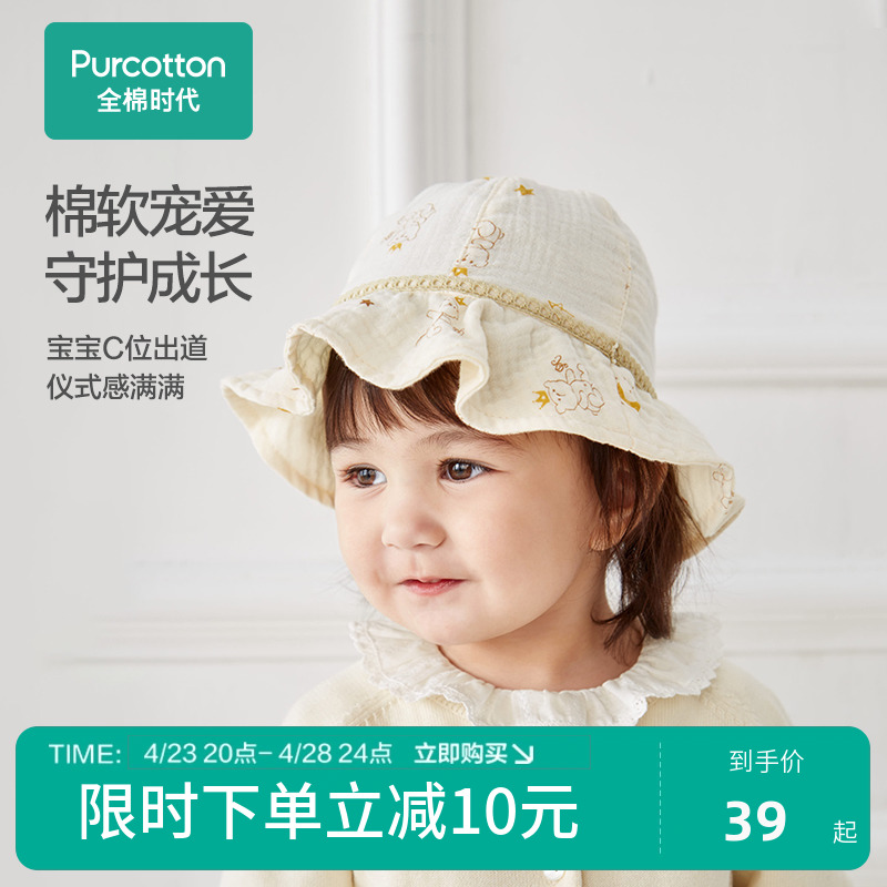 全棉时代婴儿100%棉针织帽宝宝可爱帽子亲肤柔软新生儿胎帽