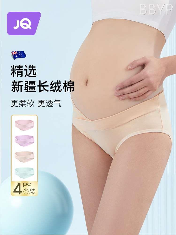 婧麒孕妇内裤纯棉内衣女孕中期晚期早期怀孕专用低腰孕期短裤托腹