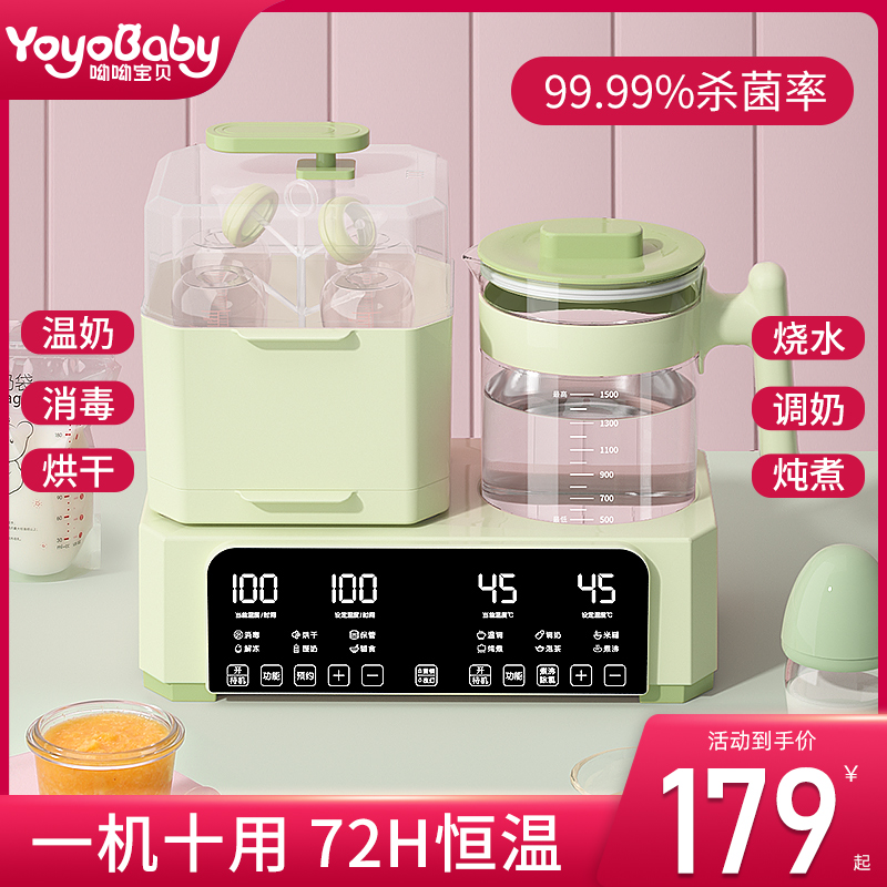 恒温壶奶瓶消毒器二合一三合一体婴儿调奶温奶烘干暖奶器冲热泡奶