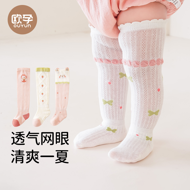 婴儿长筒袜夏季薄款过膝棉袜婴儿袜子0一3月新生婴幼儿不勒腿袜子