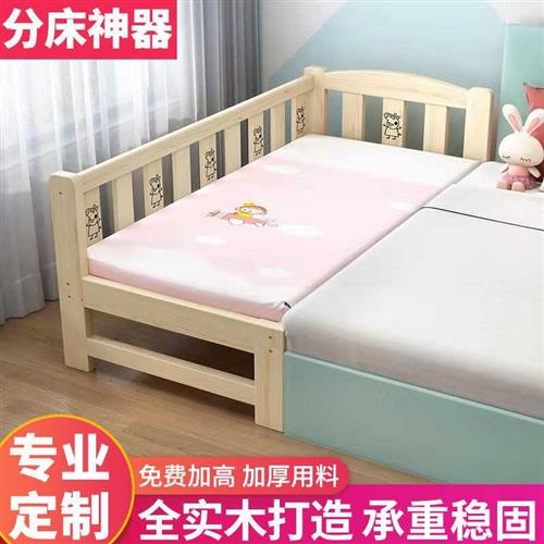 实木儿童床带护栏男孩女孩公主床婴儿床单人床边加宽小床拼接大床
