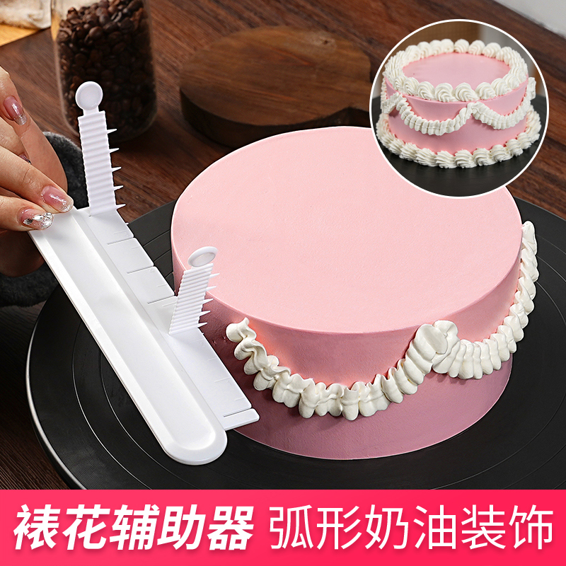 奶油裱花辅助器奶油蛋糕裙边圆花边家用DIY弧形装饰刻度尺标记器