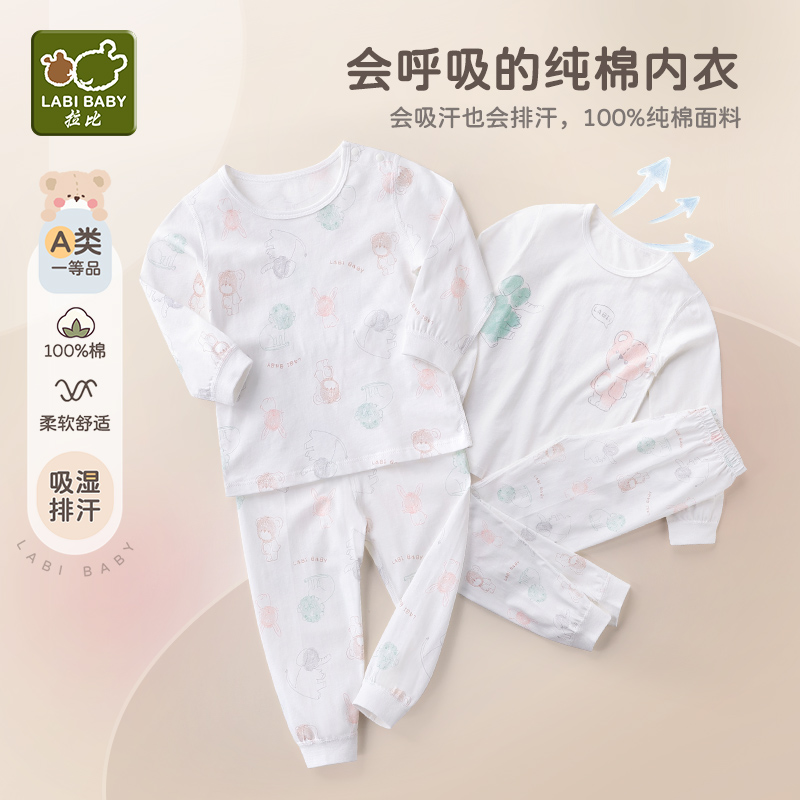 拉比童装专柜正品夏季婴儿男童女童空调服长袖纯棉薄款单面布纯棉