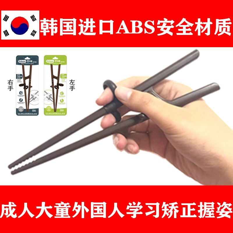韩国进口成人矫正练习筷子大人康复握训练器儿童大童学习纠正左手