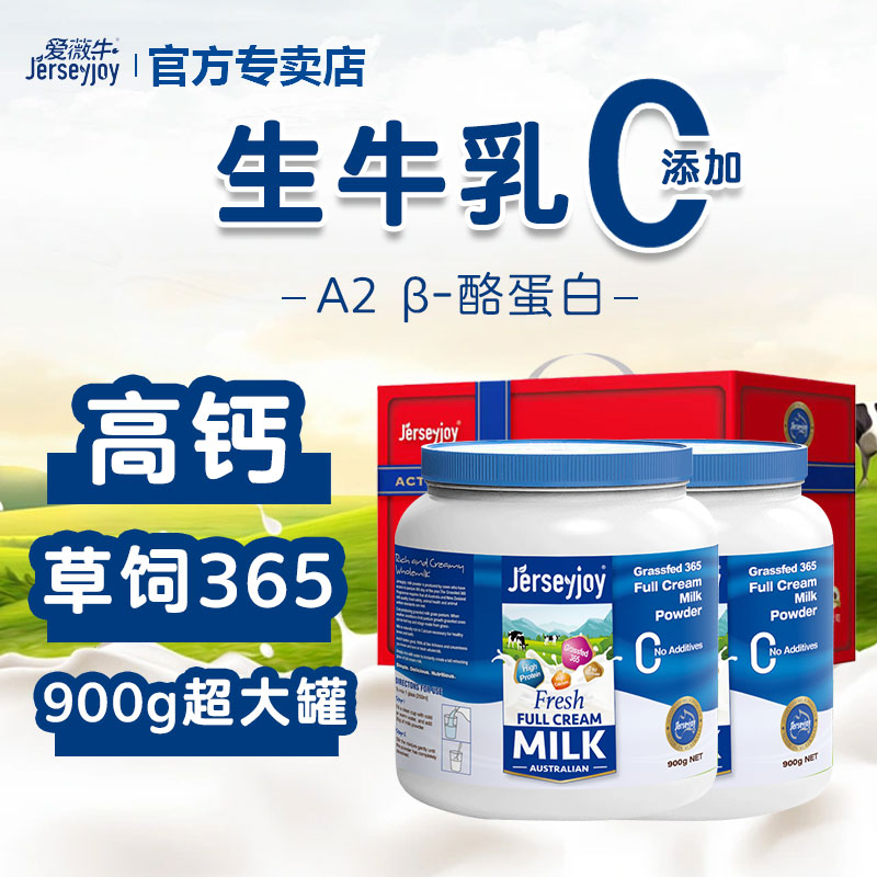 爱薇牛澳洲进口生牛乳全脂A2奶粉无蔗糖添加高钙高蛋白礼盒装送礼