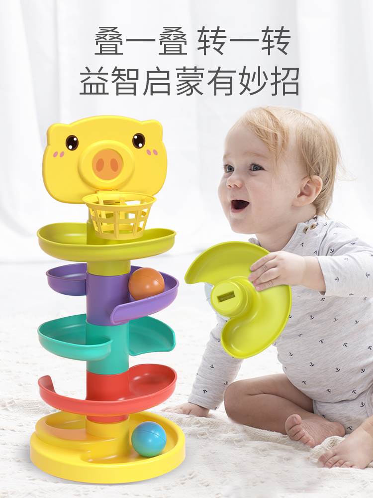 婴儿转转乐玩具6个月以上益智早教0一1岁2宝宝3投篮轨道球叠叠乐