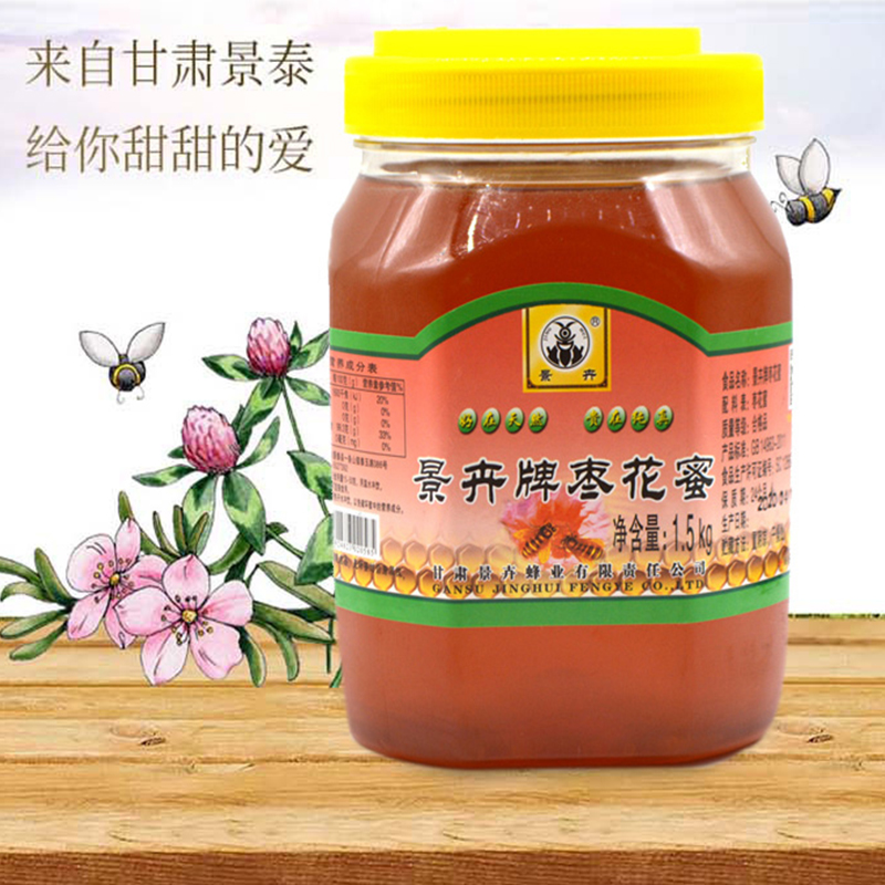 甘肃景卉蜂蜜1.5kg瓶装正宗源头好蜜