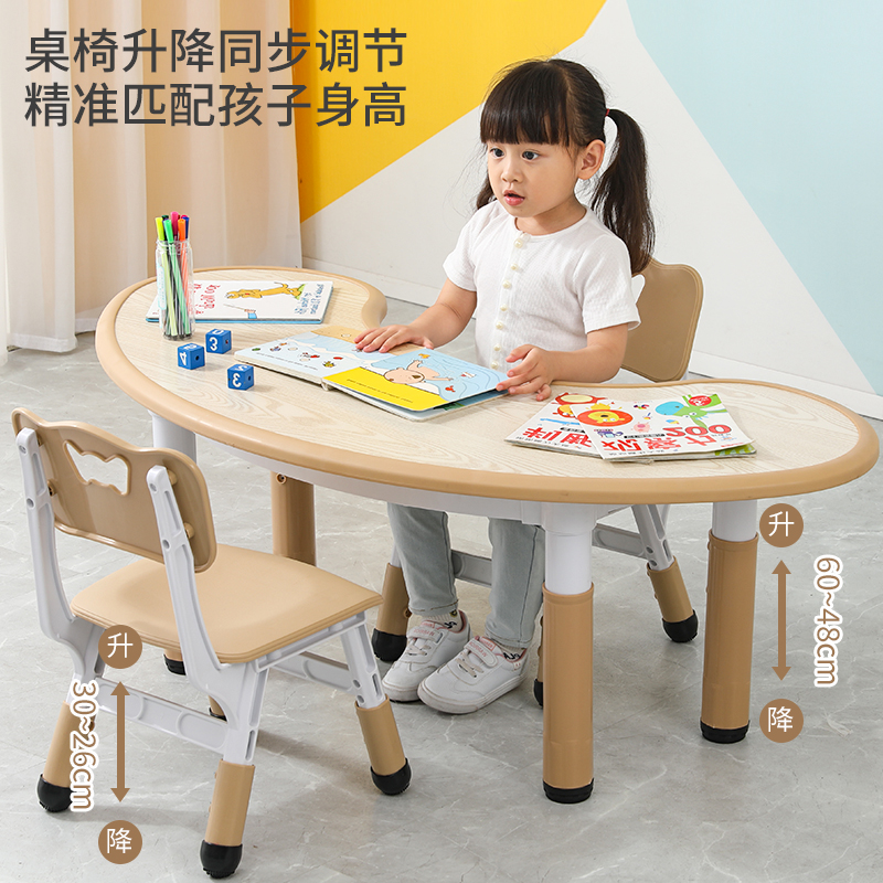 定制幼儿园月亮桌儿童可升降课桌椅宝宝多功能书桌早教家用学习玩
