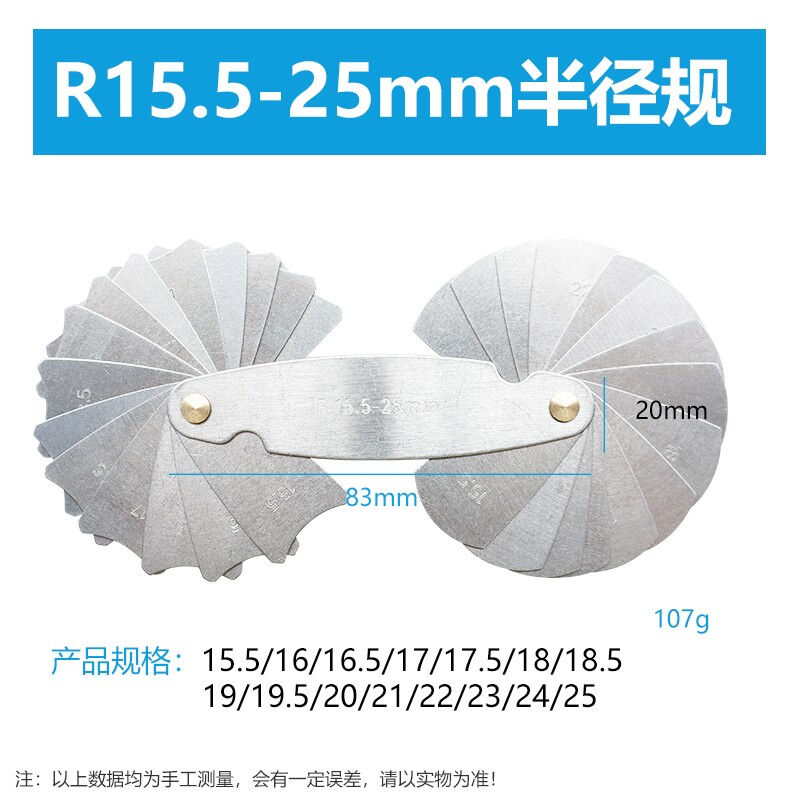 印咸半径R规样板高精度角规测量工具圆弧尺R0.3-1.5R15.5-25mm半