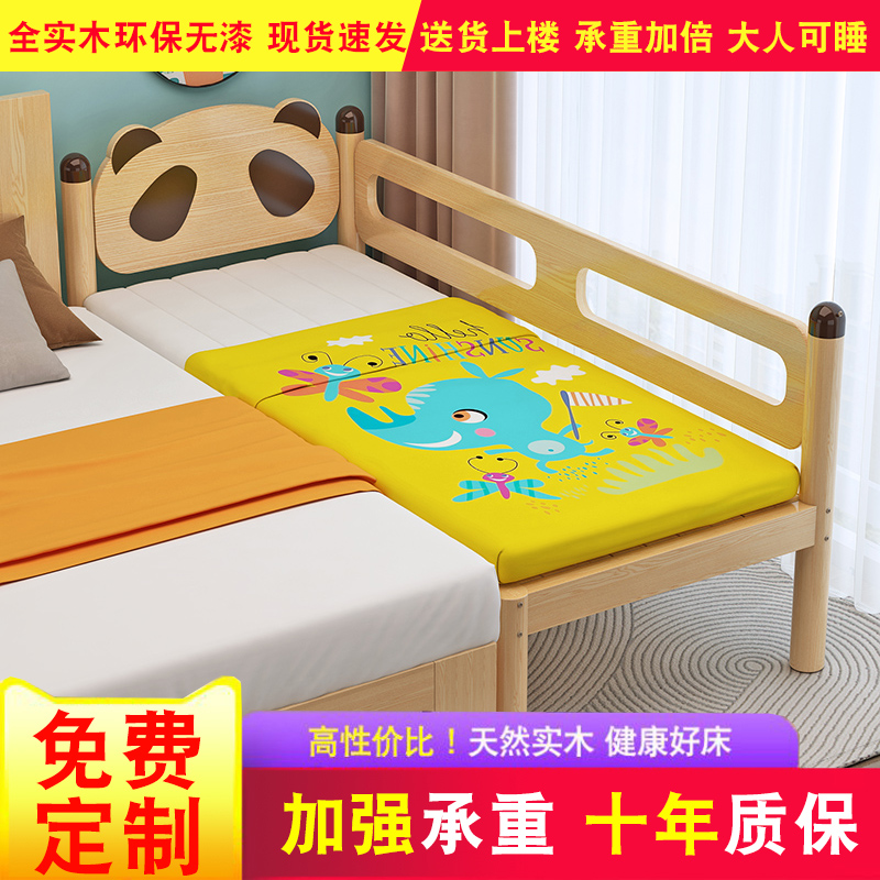 儿童床拼接床加宽延边加床拼床定制无缝侧边加高护栏婴儿床宝宝床
