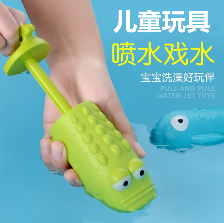戏水玩具婴儿宝宝洗澡鳄鱼鲨鱼水枪抽拉式地摊打水仗滋水卡通沙滩