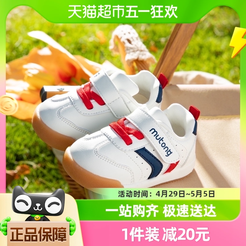 牧童童鞋宝宝鞋子2023秋季新款婴儿学步鞋男软底撞色条纹面包鞋女