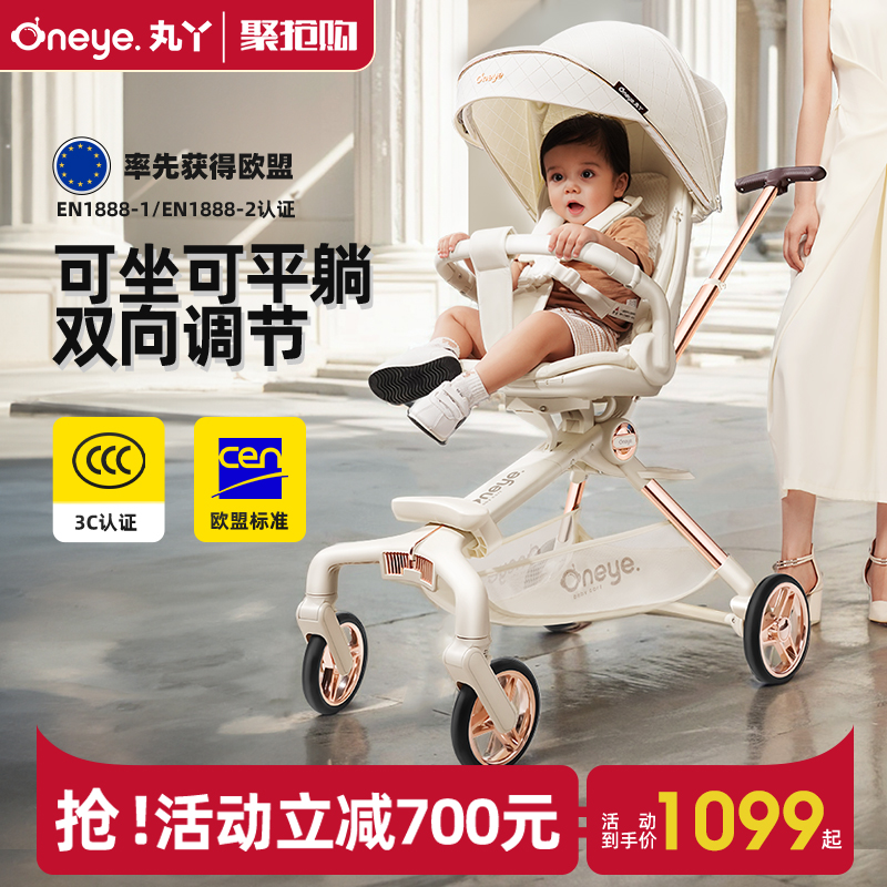 丸丫T6二代遛娃神器白金系列可坐可躺婴儿推车折叠轻便溜娃车
