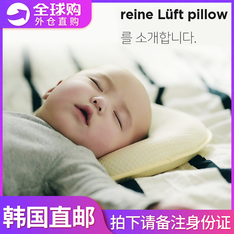 韩国进口婴儿枕头新生儿童防偏头矫正头型透气0-1-2宝宝3岁定型枕