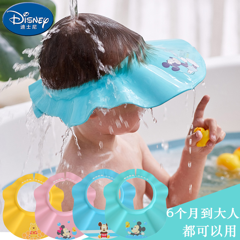 迪士尼宝宝洗头帽防水护耳帽子小孩洗发浴帽婴儿童洗澡洗头发神器