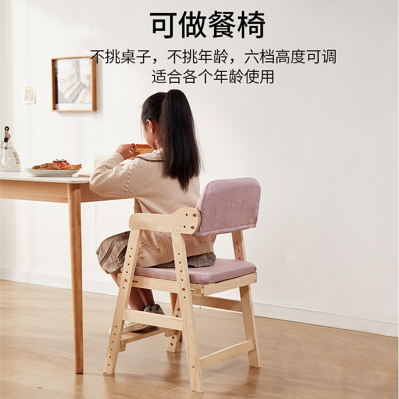 儿童升降椅实木儿童学习椅实木矫正坐姿椅实木可升降调节写字椅