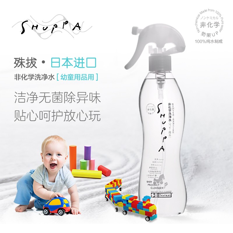 日本殊抜奶瓶清洁剂婴儿专用奶瓶玩具除菌消毒宝宝餐具果蔬清洗剂