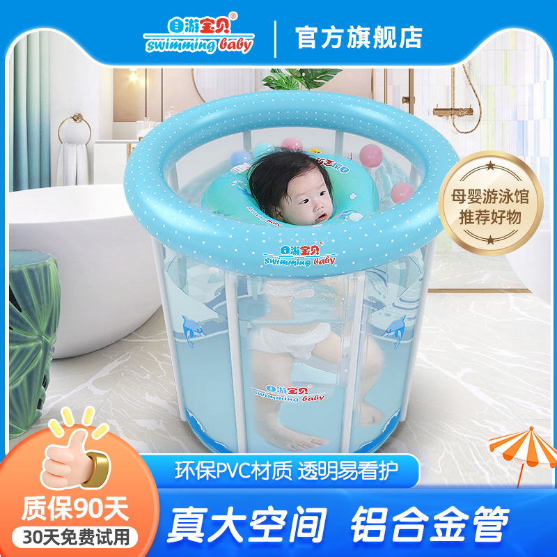 自游宝贝婴儿游泳桶宝宝游泳池家用免充气儿童洗澡小孩新生儿水池